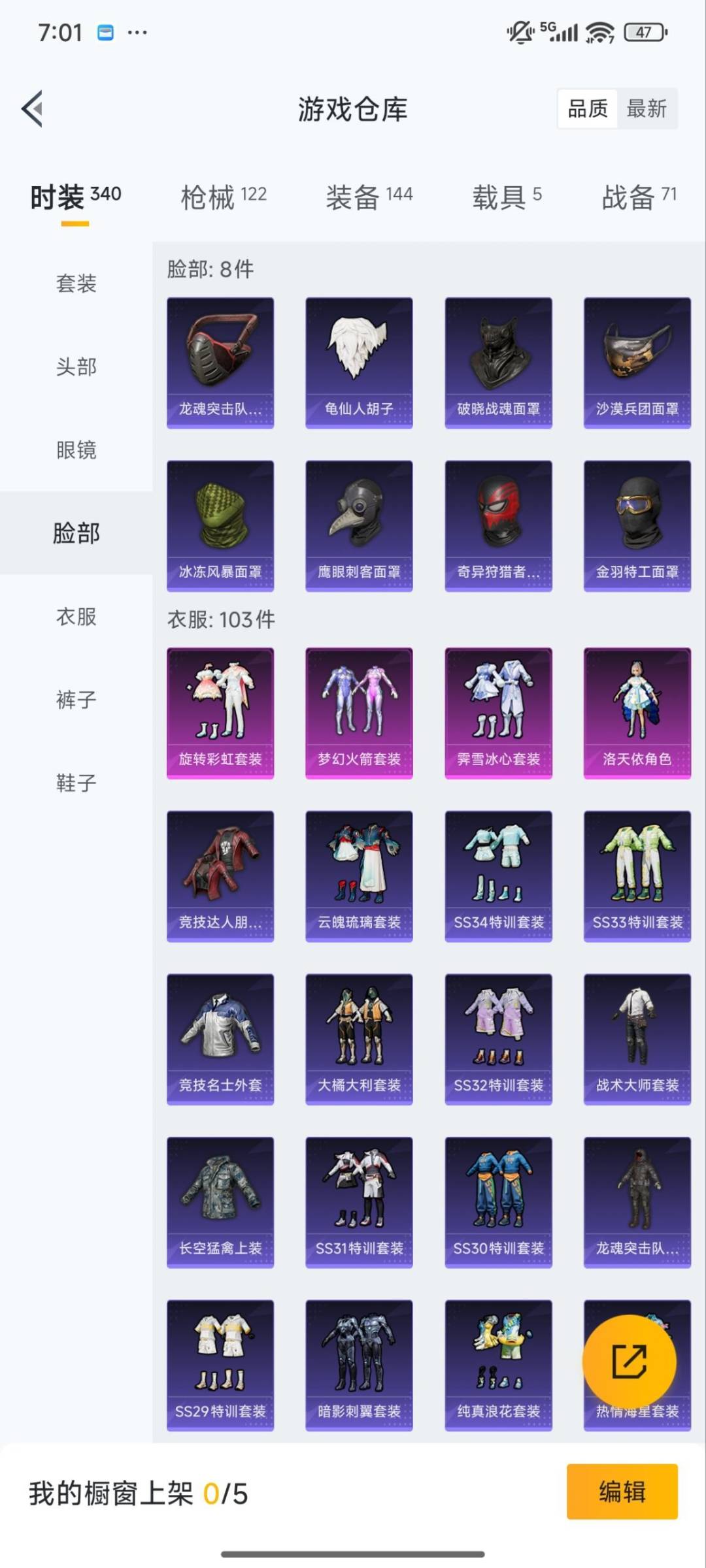 HPQM3431870和平精英账号详情图5