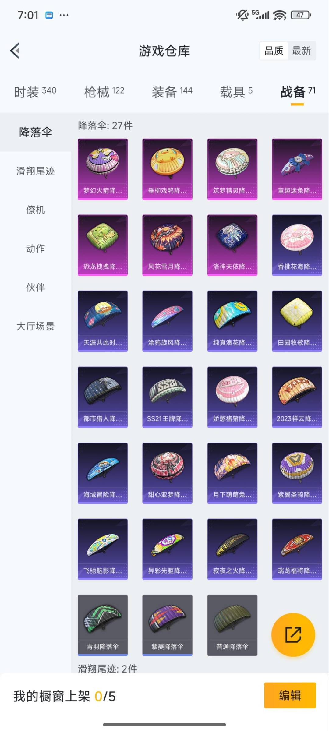 HPQM3431870和平精英账号详情图7