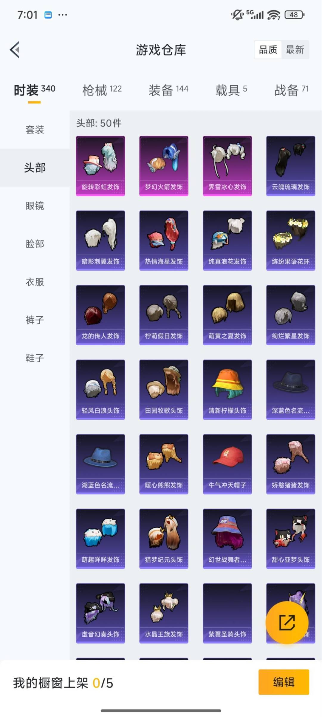 HPQM3431870和平精英账号详情图8