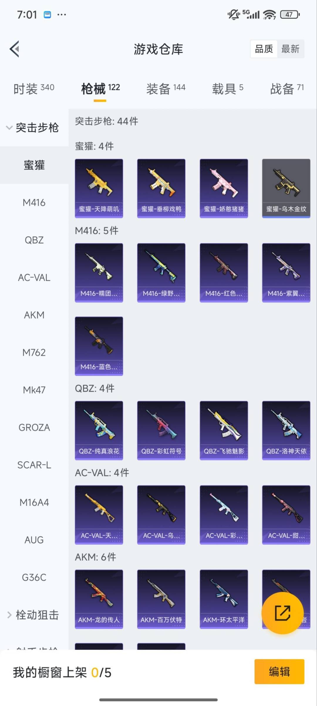 HPQM3431870和平精英账号详情图9