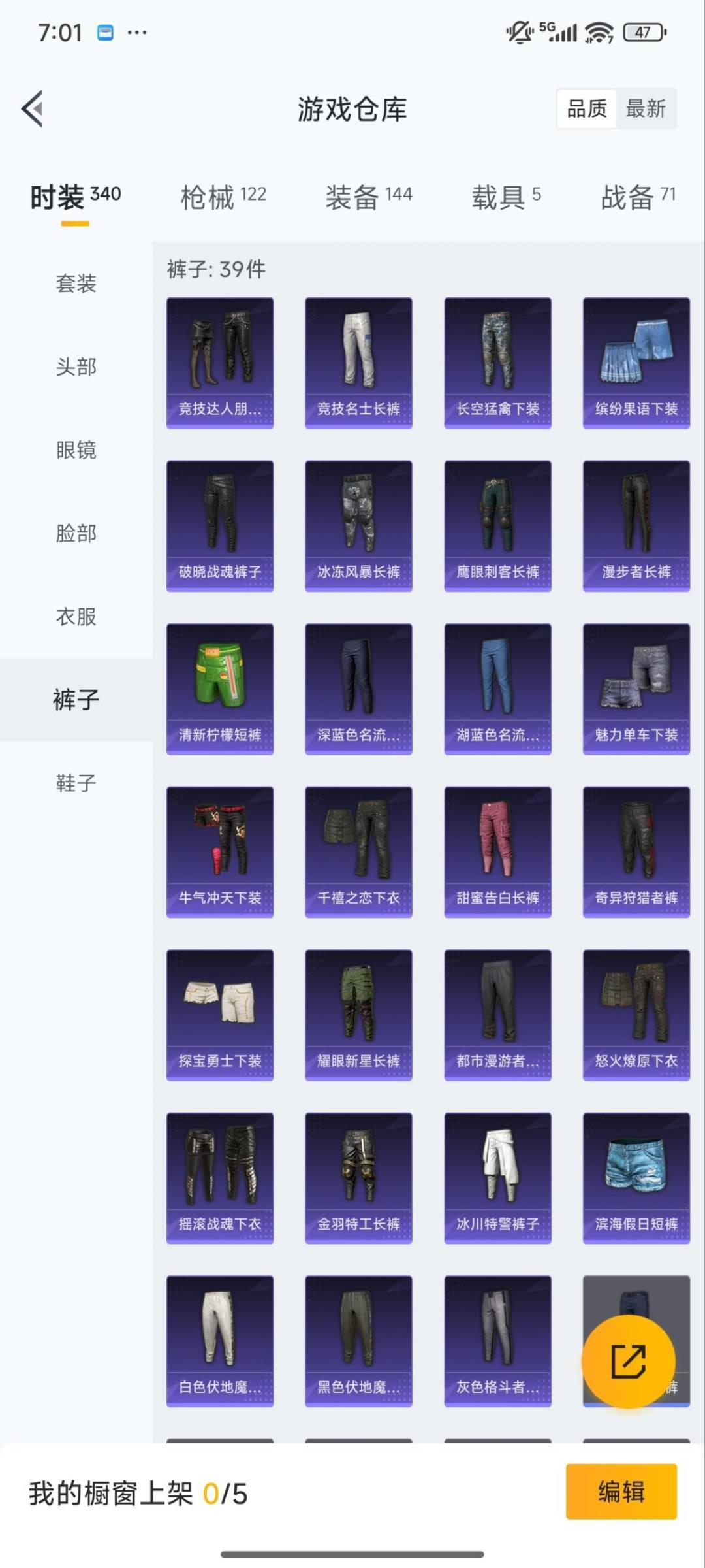 HPQM3431870和平精英账号详情图10