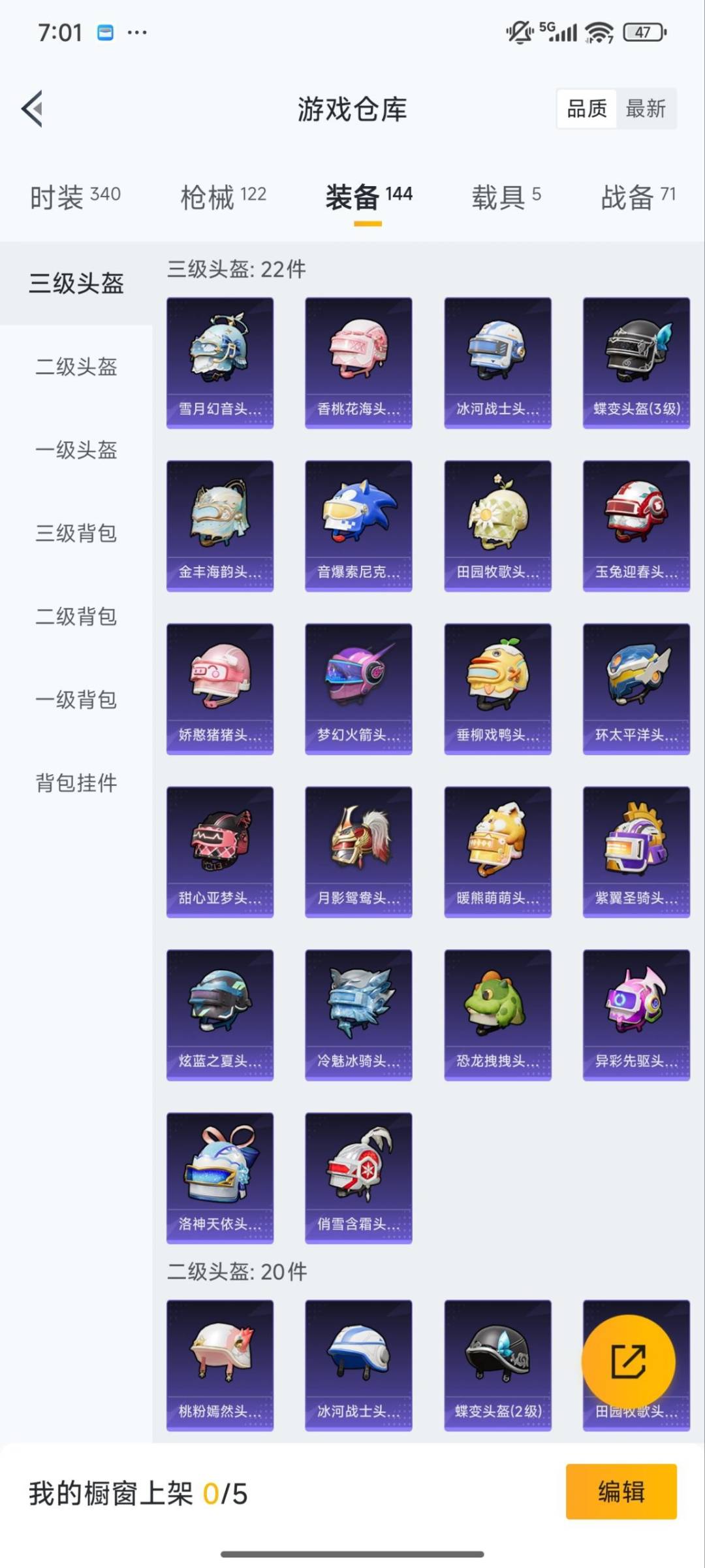 HPQM3431870和平精英账号详情图12