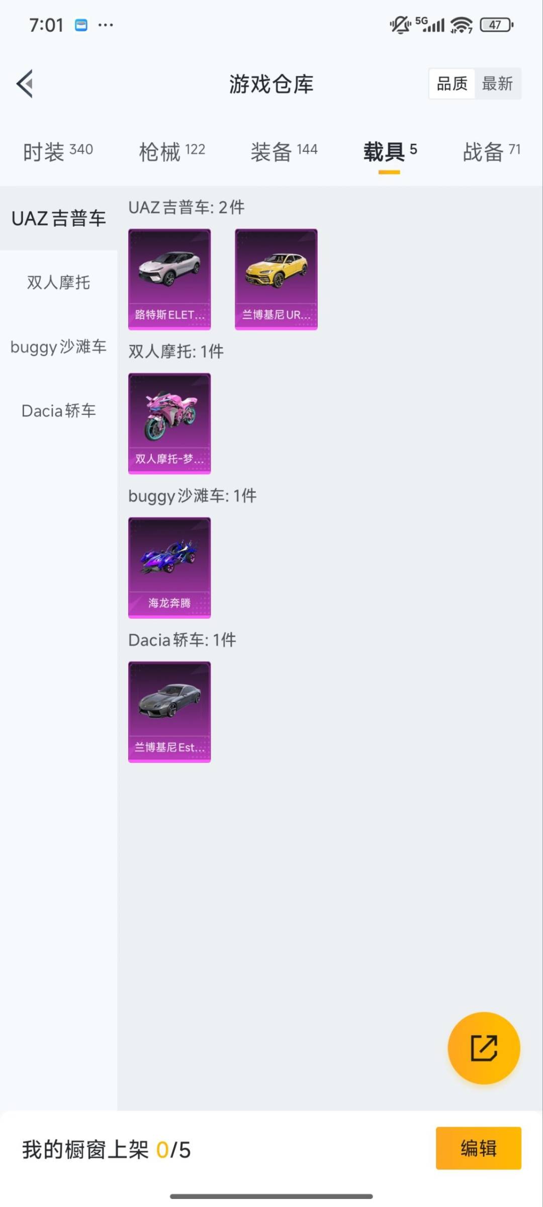 HPQM3431870和平精英账号详情图13