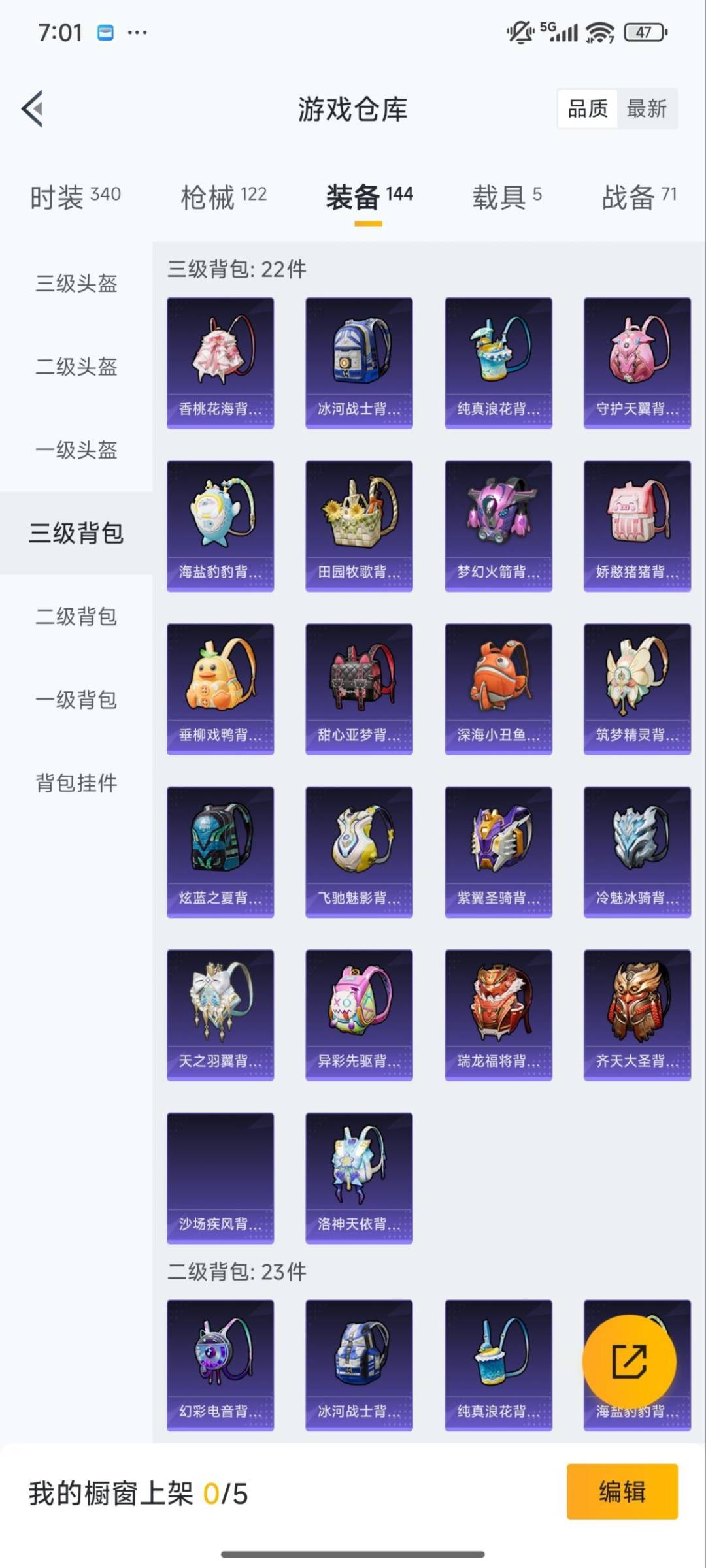 HPQM3431870和平精英账号详情图14