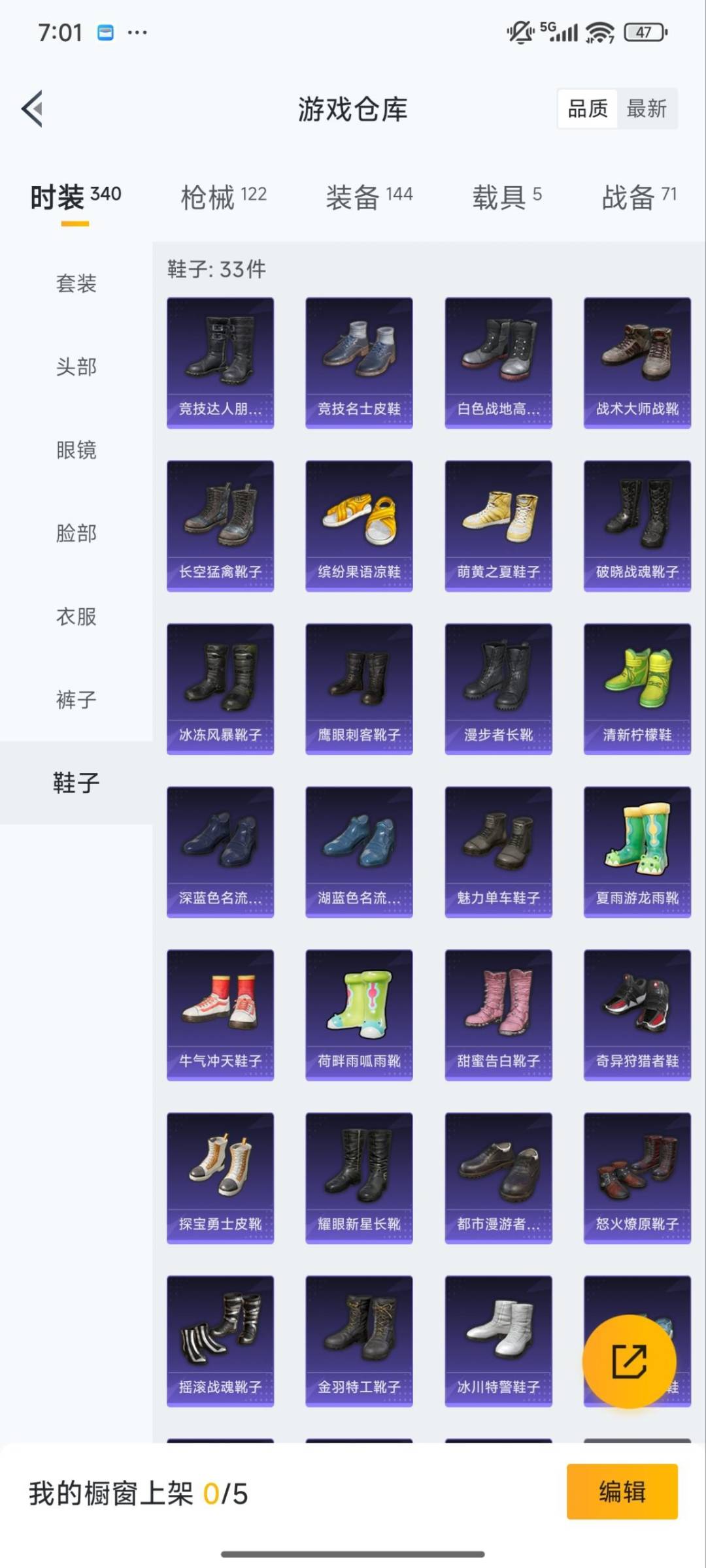 HPQM3431870和平精英账号详情图15