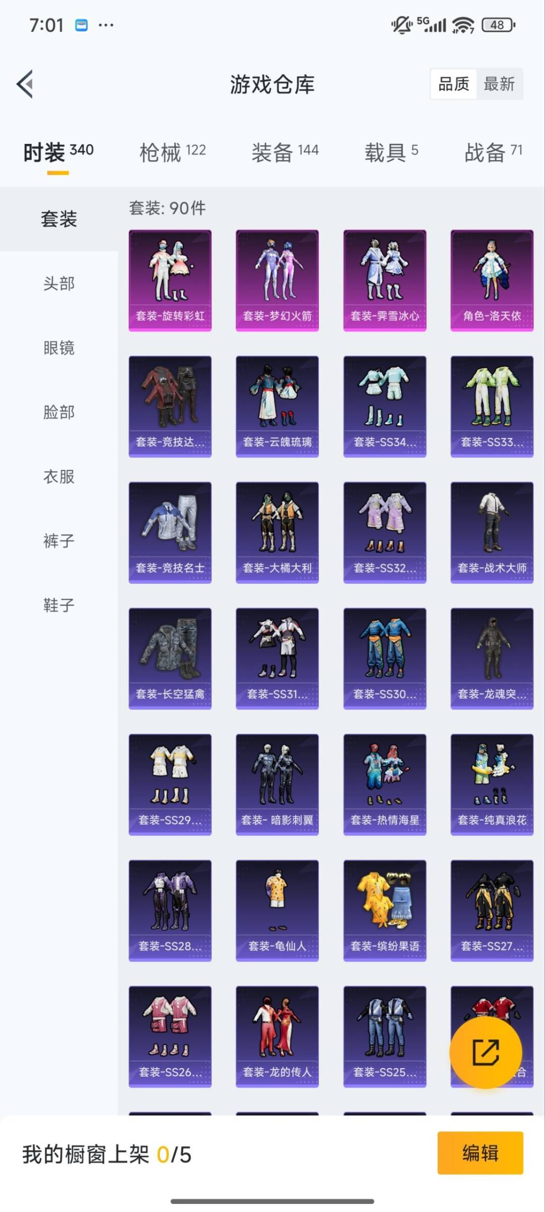 HPQM3431870和平精英账号详情图16