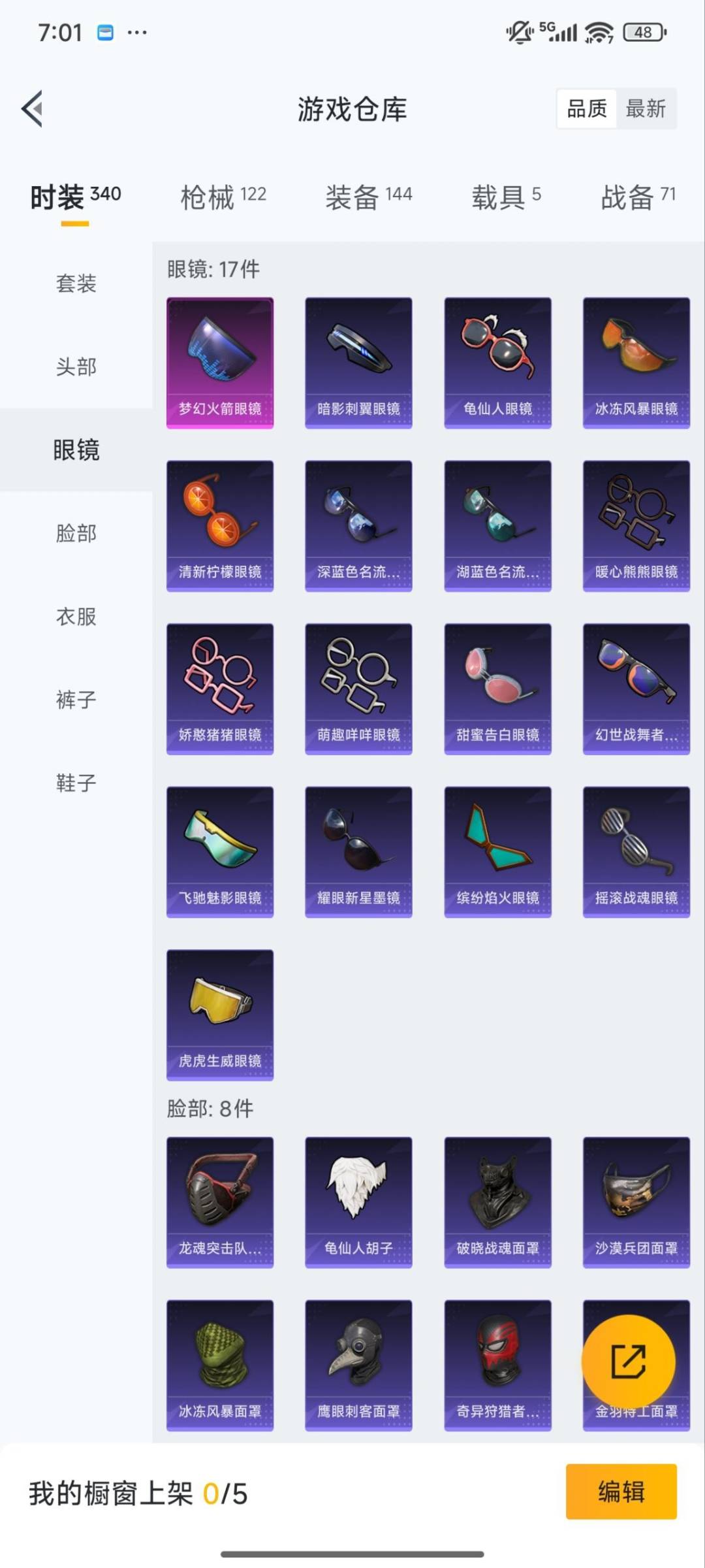 HPQM3431870和平精英账号详情图17