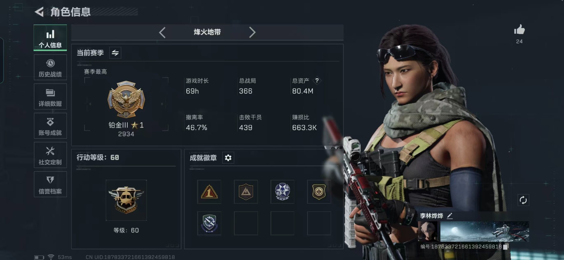 SJZCMW388171三角洲行动账号详情图12 SJZCMW388171三角洲行动账号详情图12