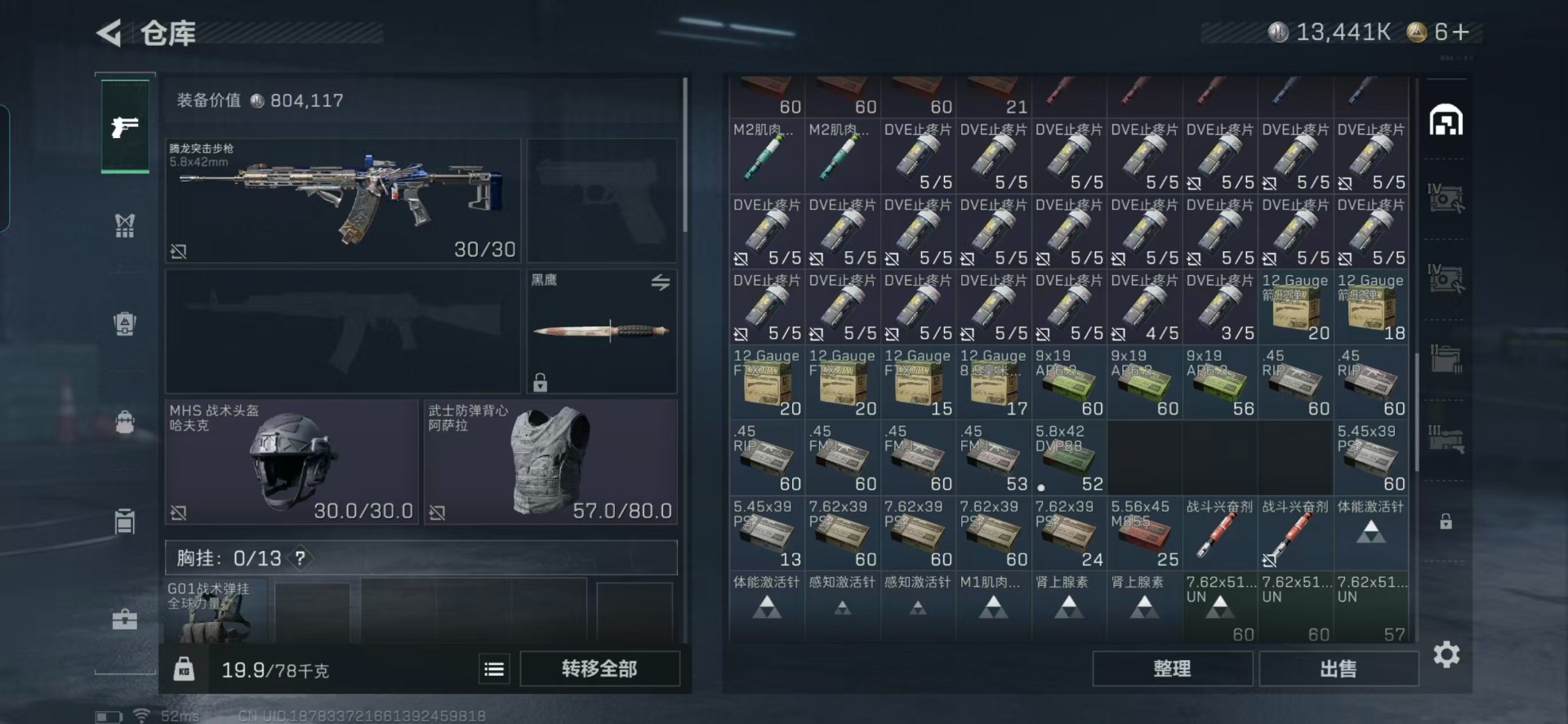 SJZCMW388171三角洲行动账号详情图16 SJZCMW388171三角洲行动账号详情图16