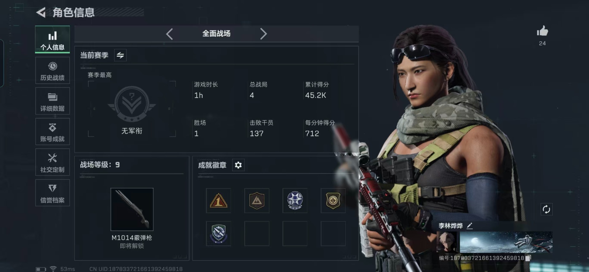 SJZCMW388171三角洲行动账号详情图17 SJZCMW388171三角洲行动账号详情图17