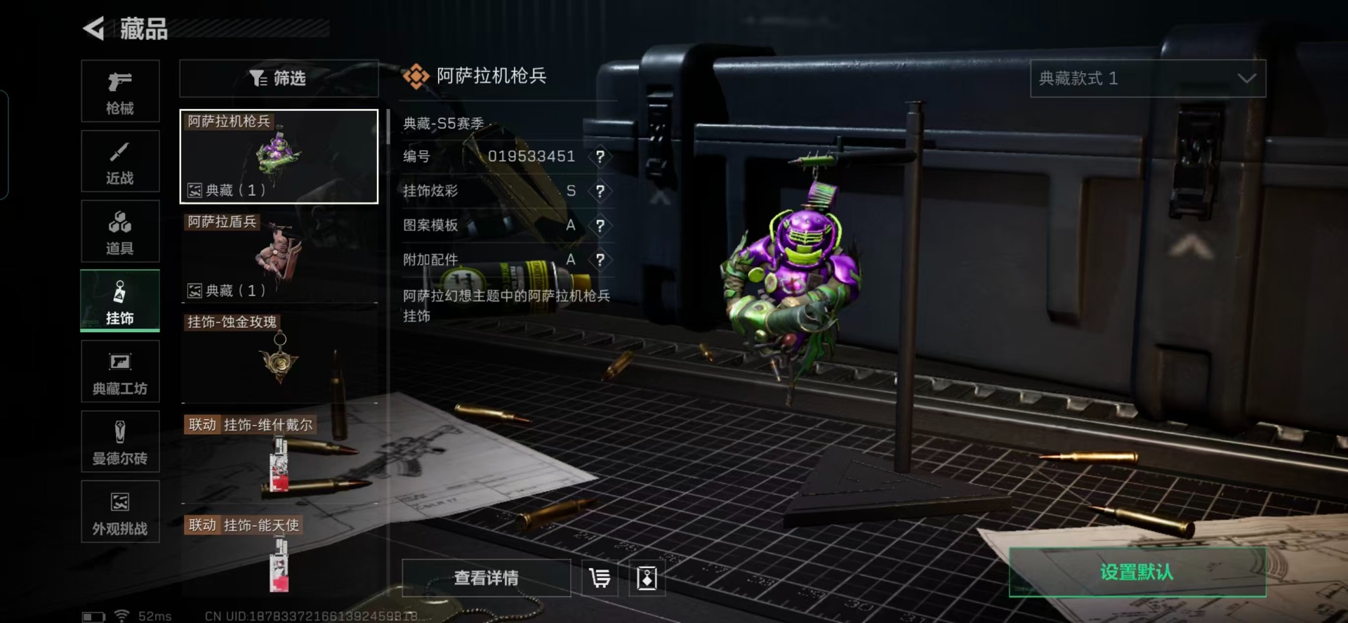 SJZCMW388171三角洲行动账号详情图18 SJZCMW388171三角洲行动账号详情图18