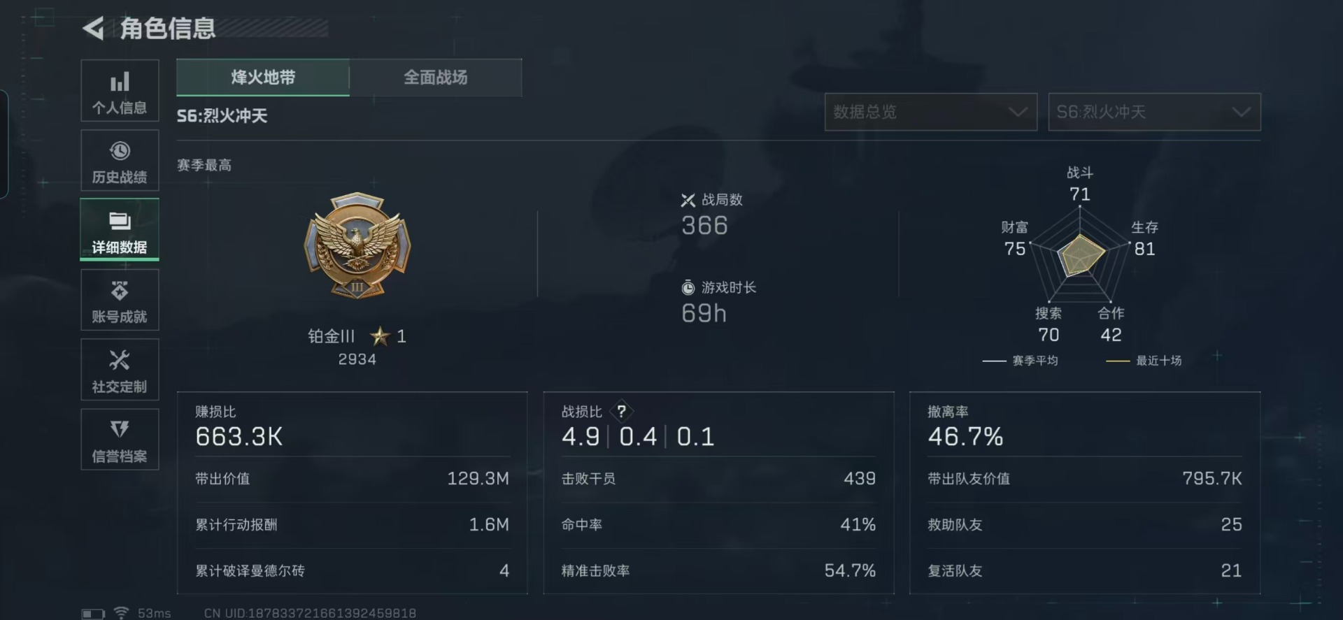 SJZCMW388171三角洲行动账号详情图21 SJZCMW388171三角洲行动账号详情图21