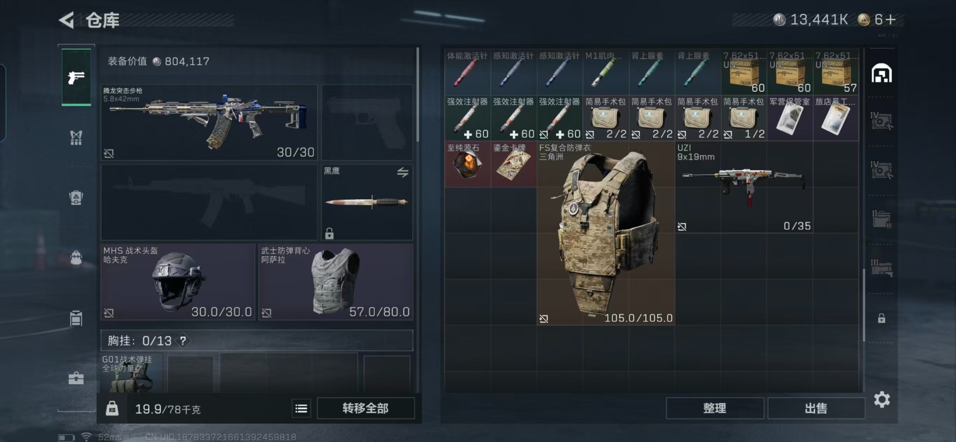 SJZCMW388171三角洲行动账号详情图26 SJZCMW388171三角洲行动账号详情图26