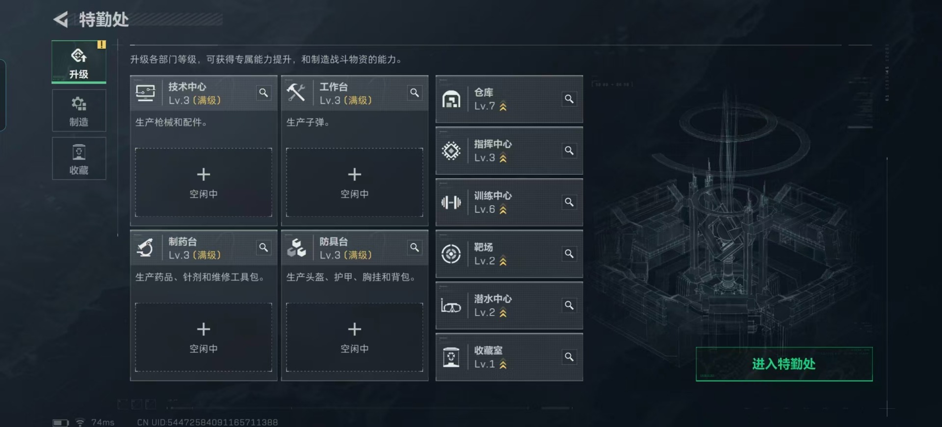 SJZQM385774三角洲行动账号详情图4