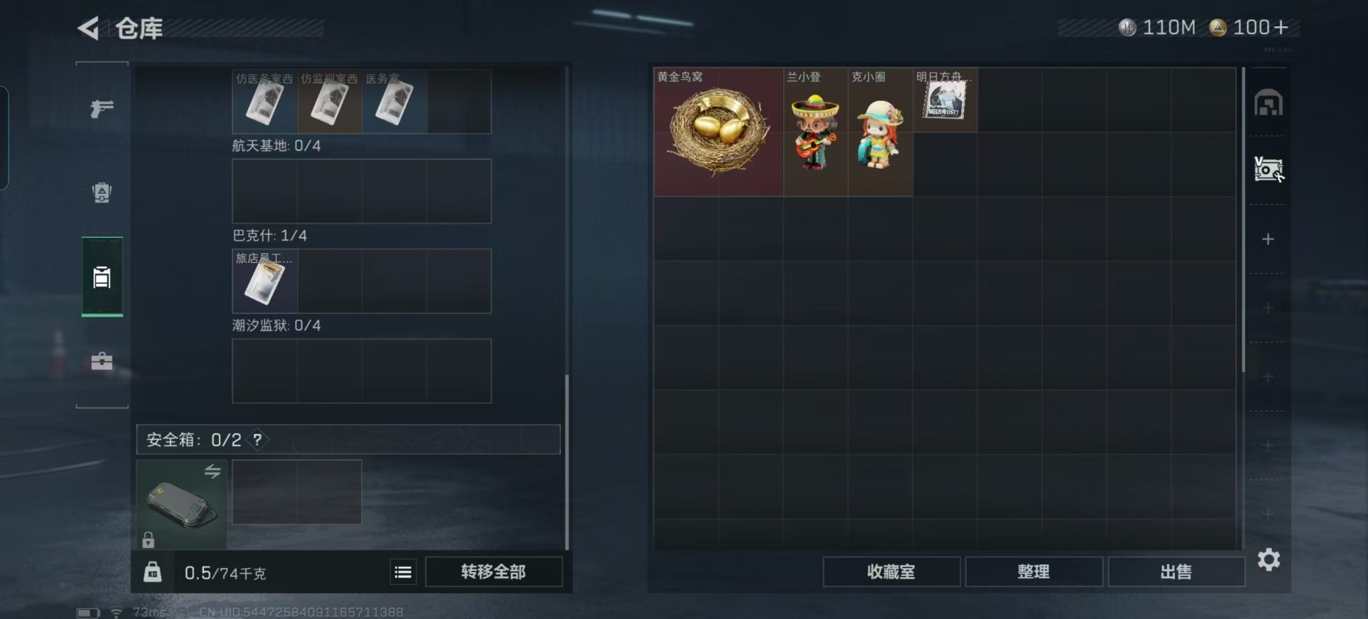 SJZQM385774三角洲行动账号详情图7