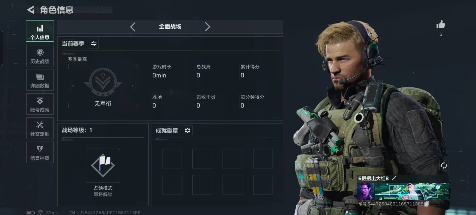 SJZQM385774三角洲行动账号详情图8