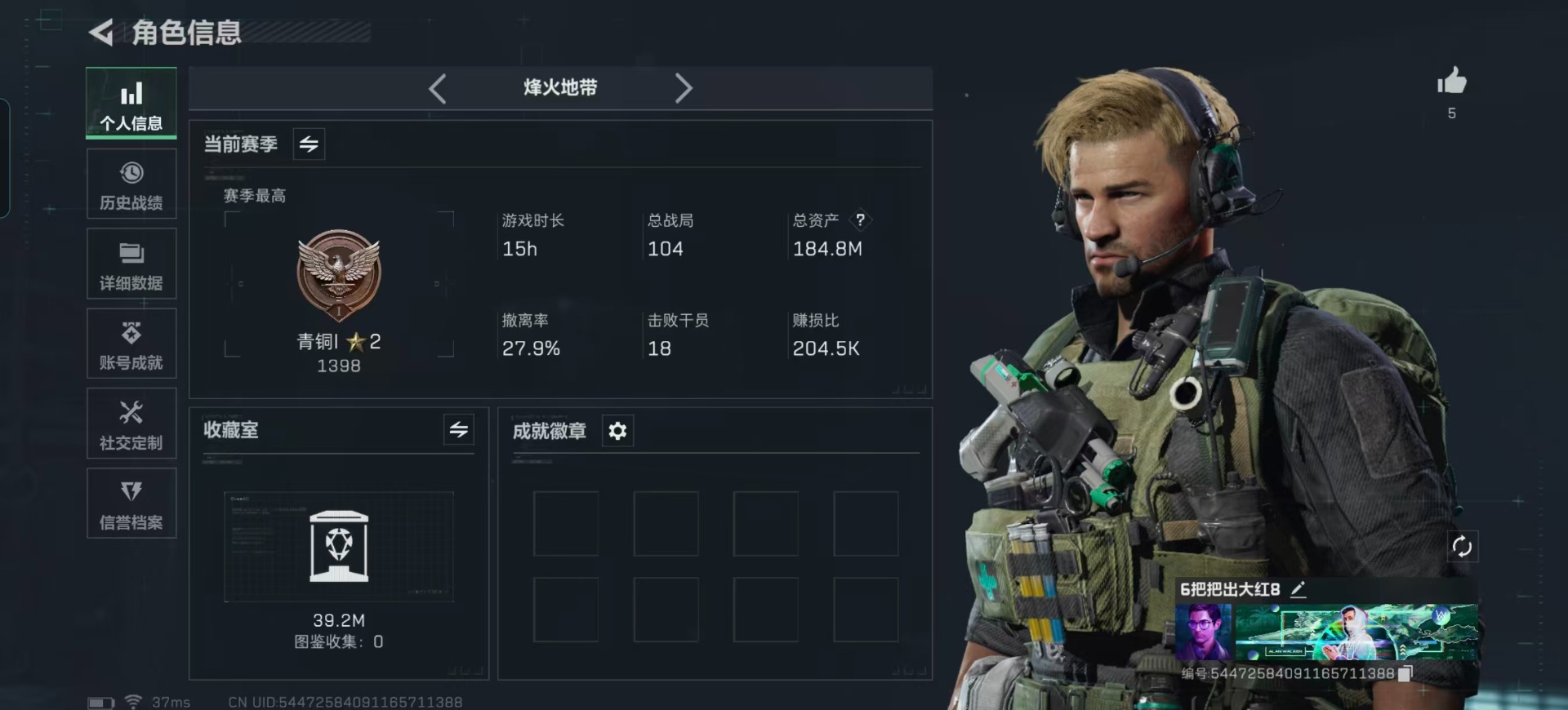 SJZQM385774三角洲行动账号详情图12