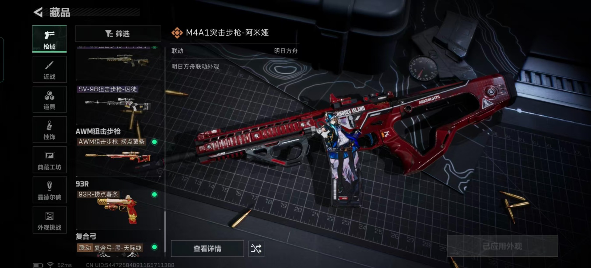 SJZQM385774三角洲行动账号详情图14