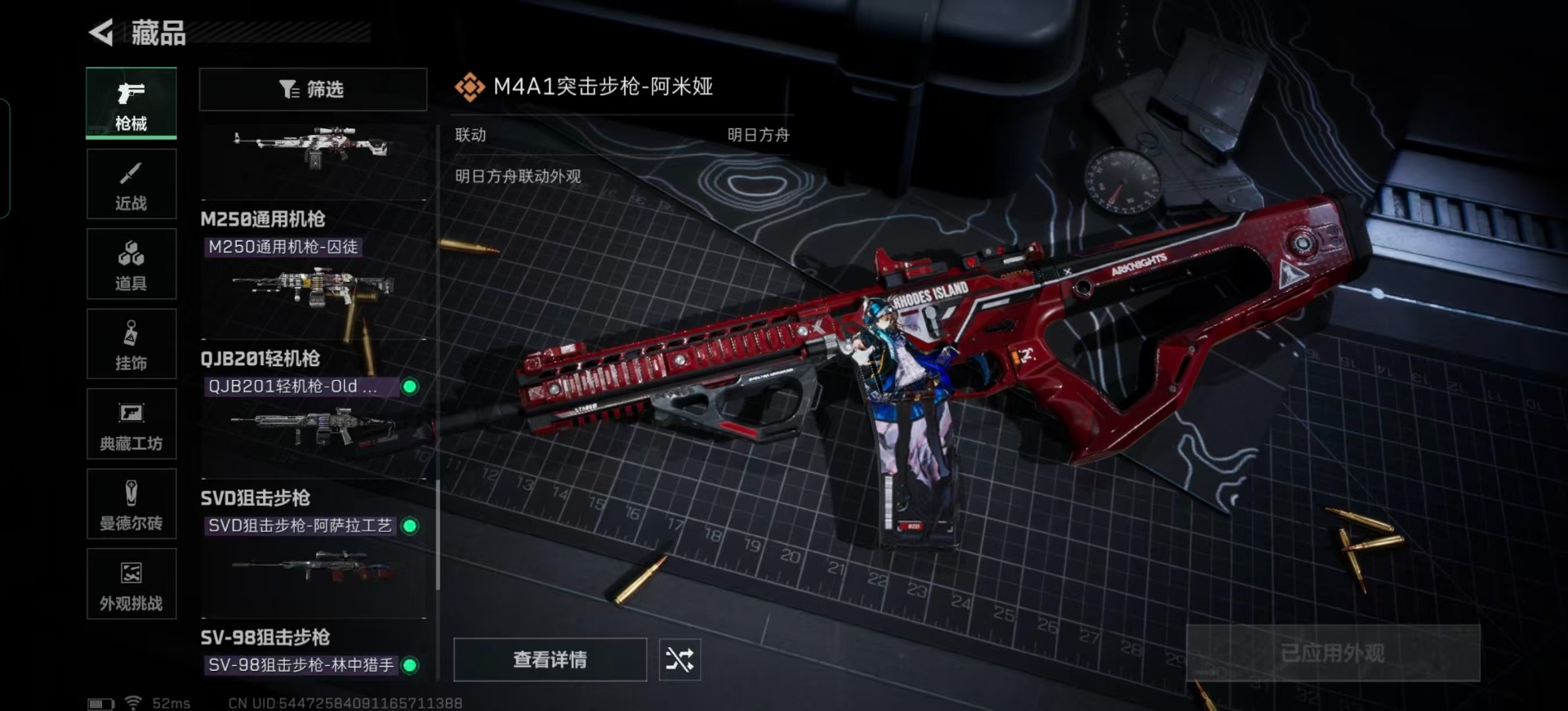 SJZQM385774三角洲行动账号详情图15