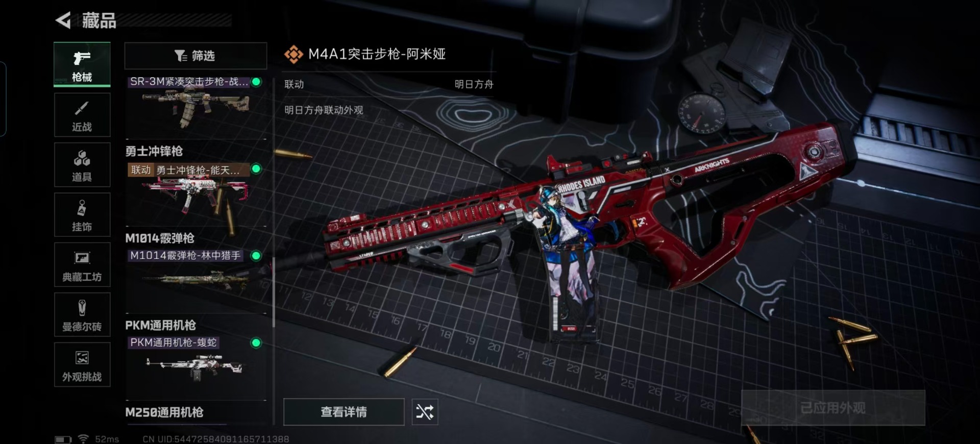 SJZQM385774三角洲行动账号详情图16