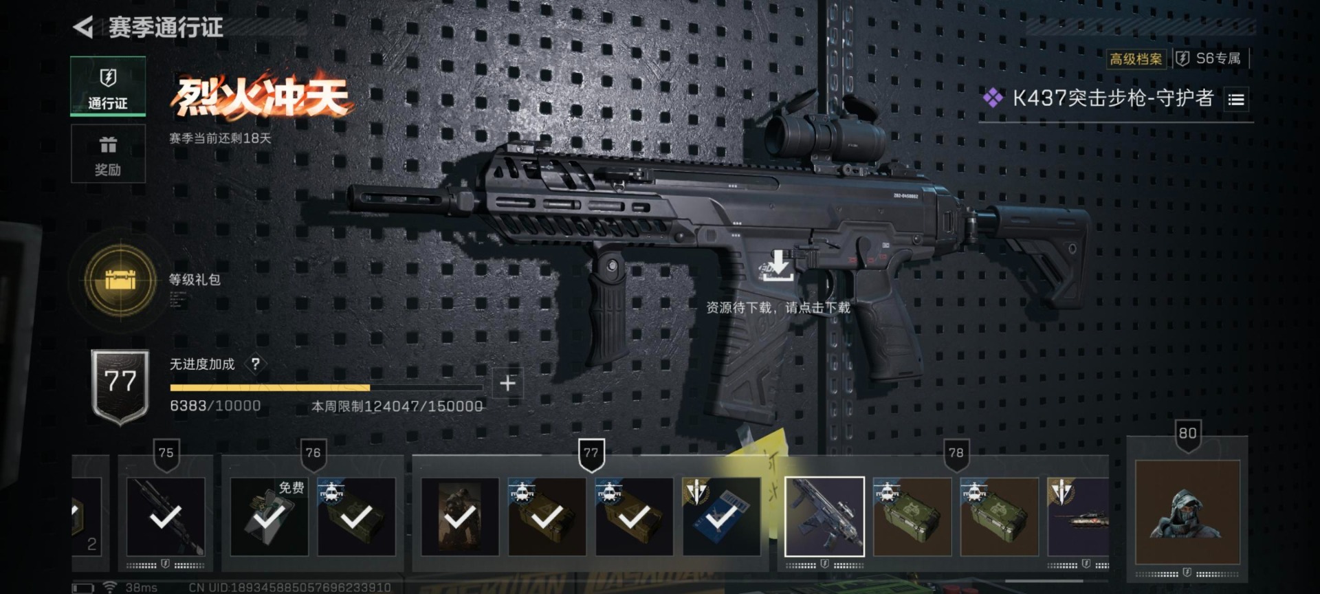 SJZCMW388180三角洲行动账号详情图4 SJZCMW388180三角洲行动账号详情图4