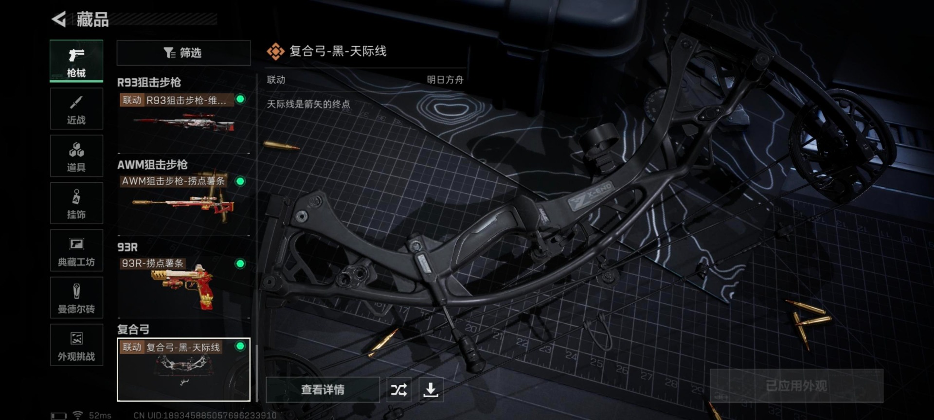 SJZCMW388180三角洲行动账号详情图13 SJZCMW388180三角洲行动账号详情图13