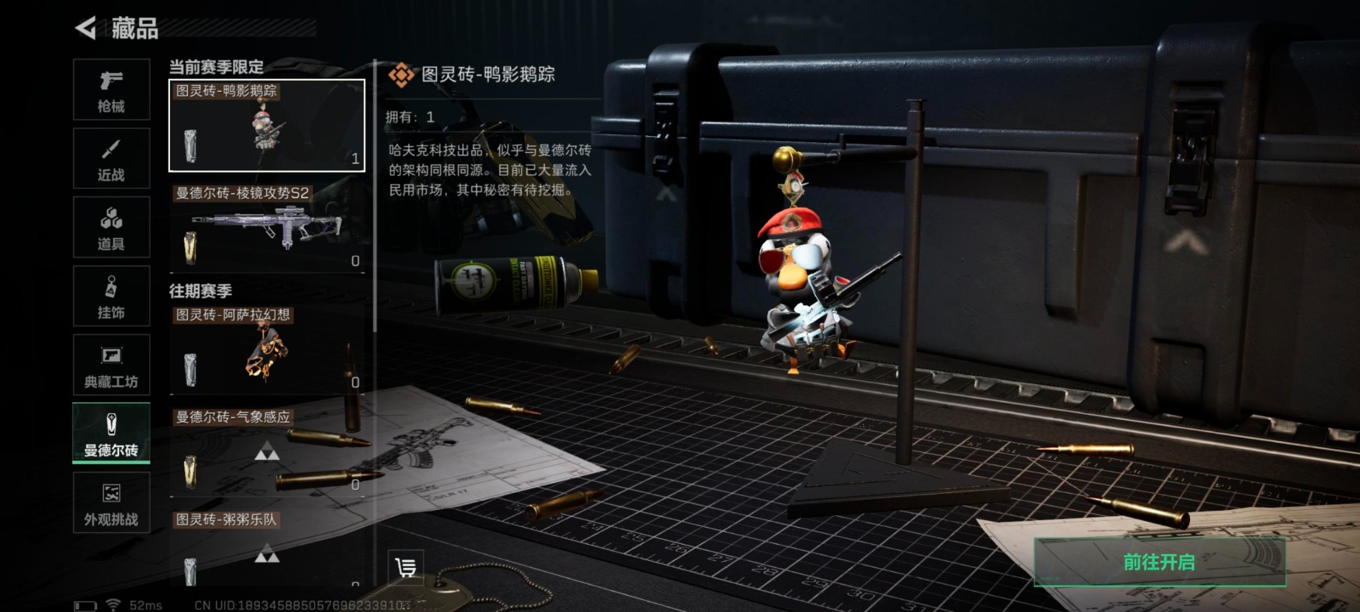 SJZCMW388180三角洲行动账号详情图17 SJZCMW388180三角洲行动账号详情图17