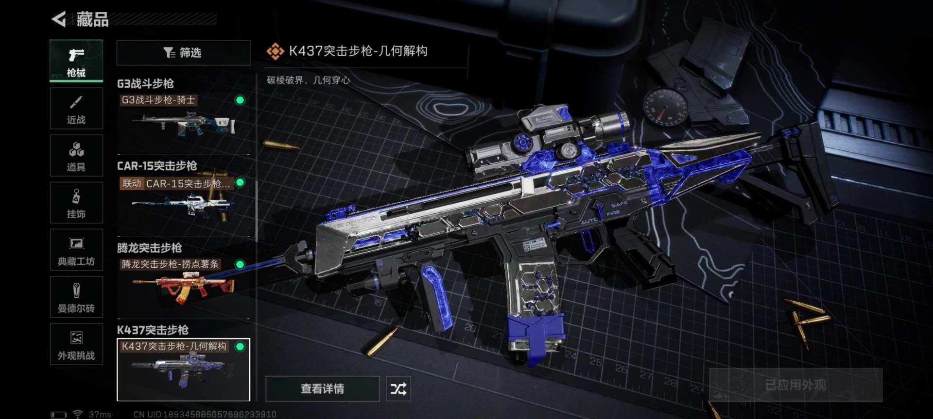 SJZCMW388180三角洲行动账号详情图18 SJZCMW388180三角洲行动账号详情图18