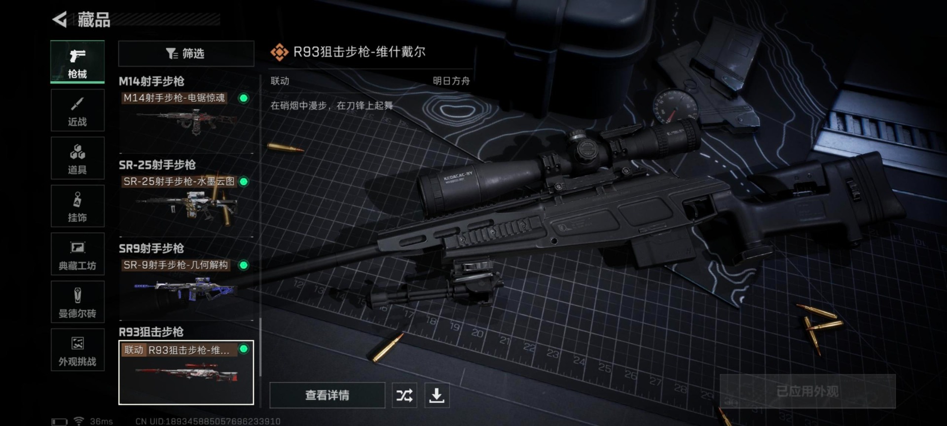 SJZCMW388180三角洲行动账号详情图19 SJZCMW388180三角洲行动账号详情图19