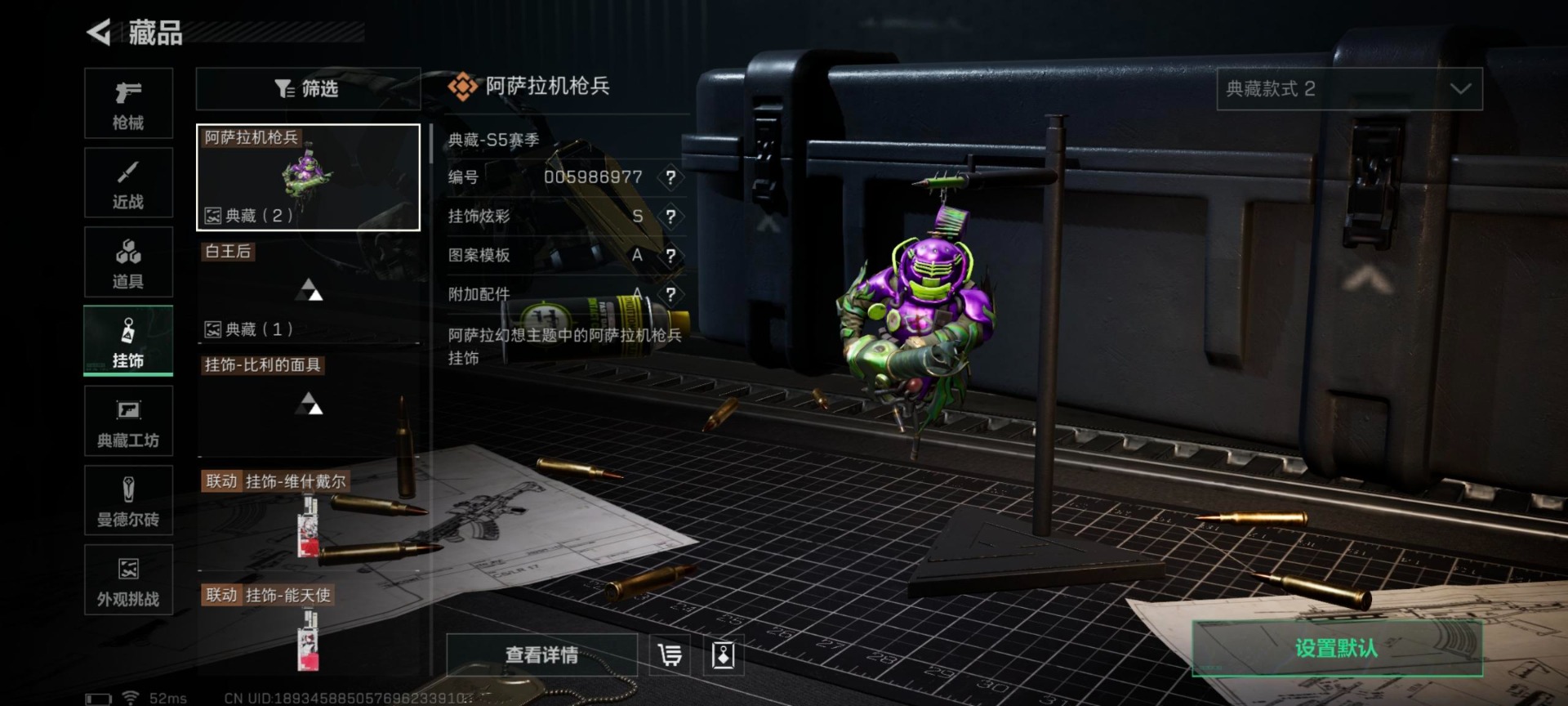 SJZCMW388180三角洲行动账号详情图24 SJZCMW388180三角洲行动账号详情图24