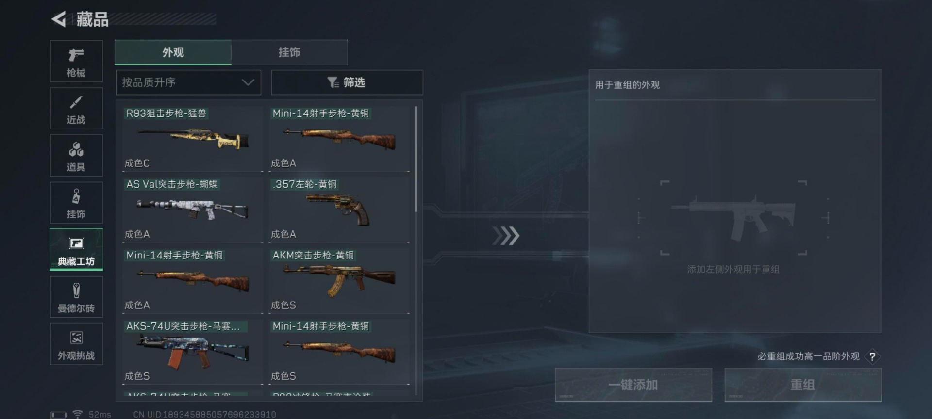 SJZCMW388180三角洲行动账号详情图26 SJZCMW388180三角洲行动账号详情图26