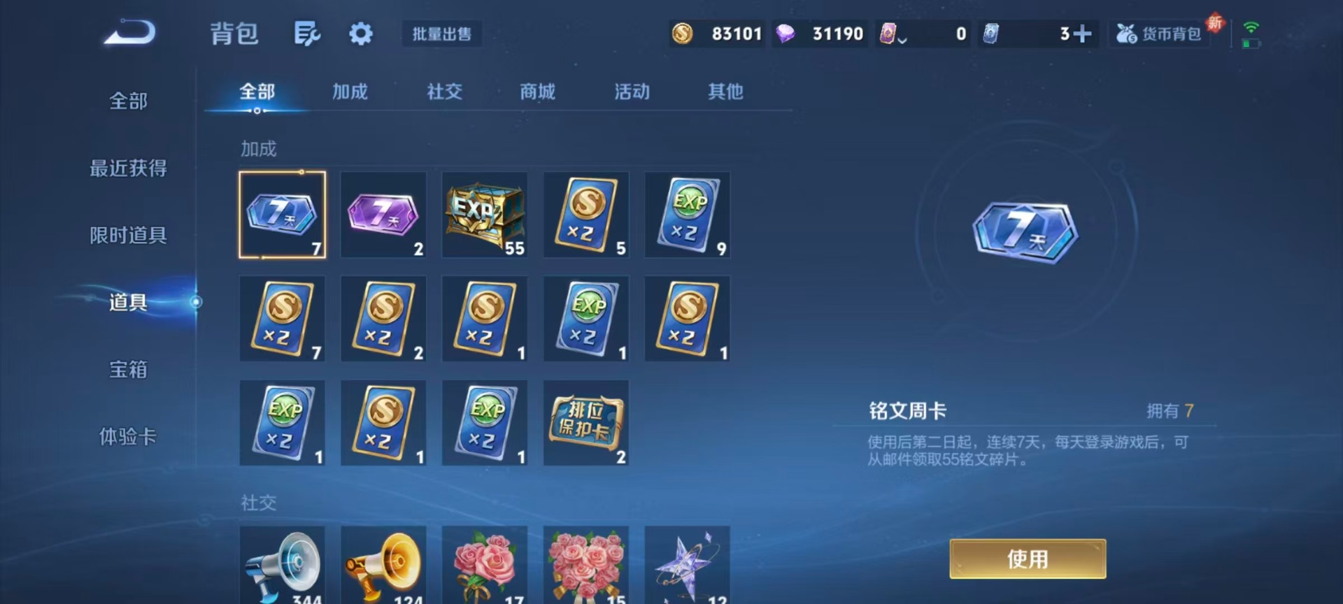 WZCMW3434891王者荣耀账号详情图7