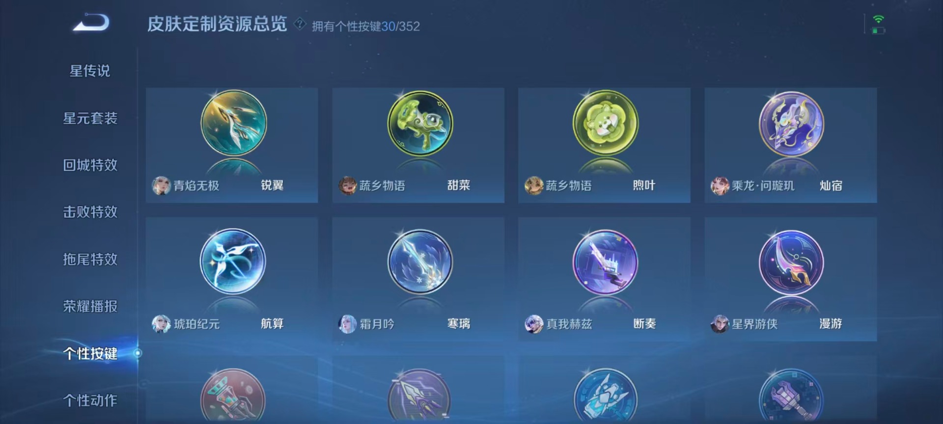 WZCMW3434891王者荣耀账号详情图8