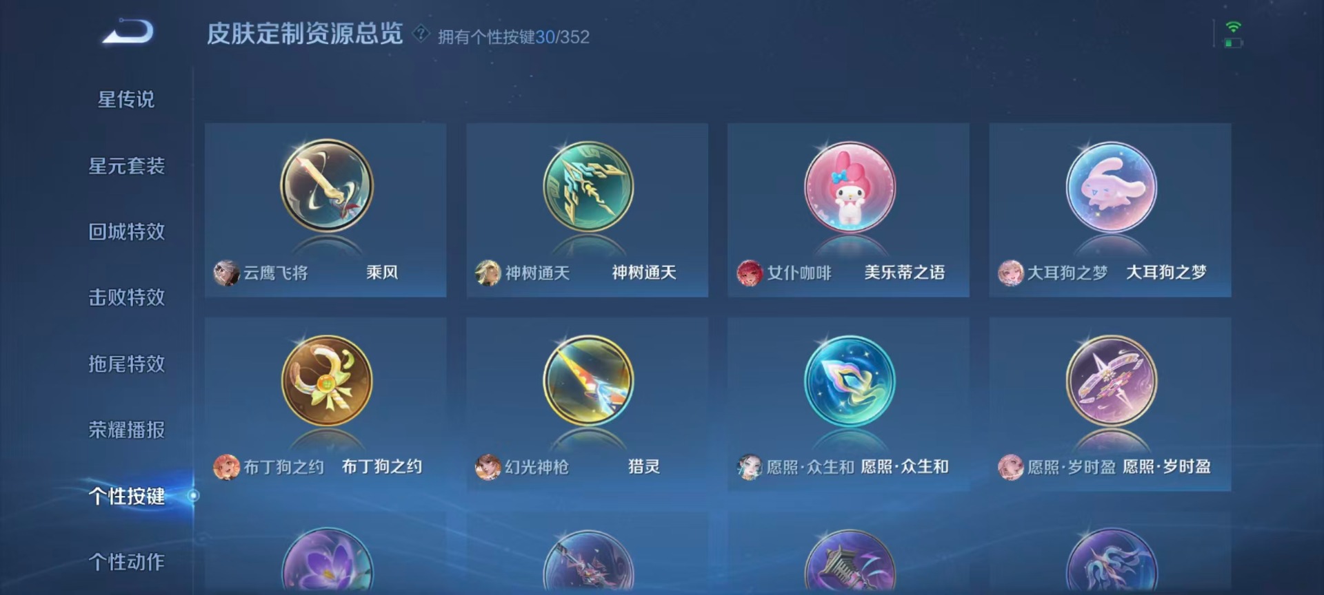 WZCMW3434891王者荣耀账号详情图10