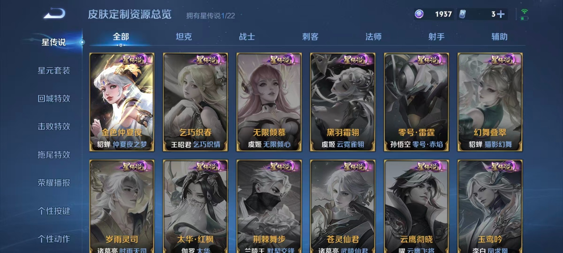 WZCMW3434891王者荣耀账号详情图11