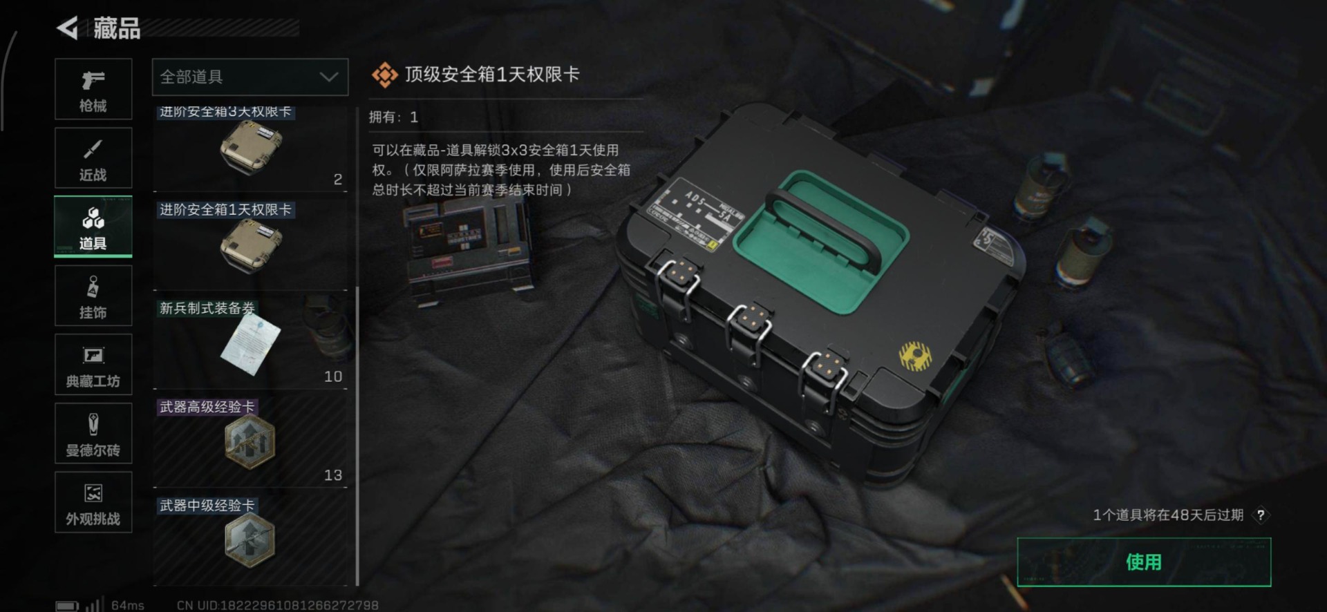 SJZCMW388182三角洲行动账号详情图2 SJZCMW388182三角洲行动账号详情图2