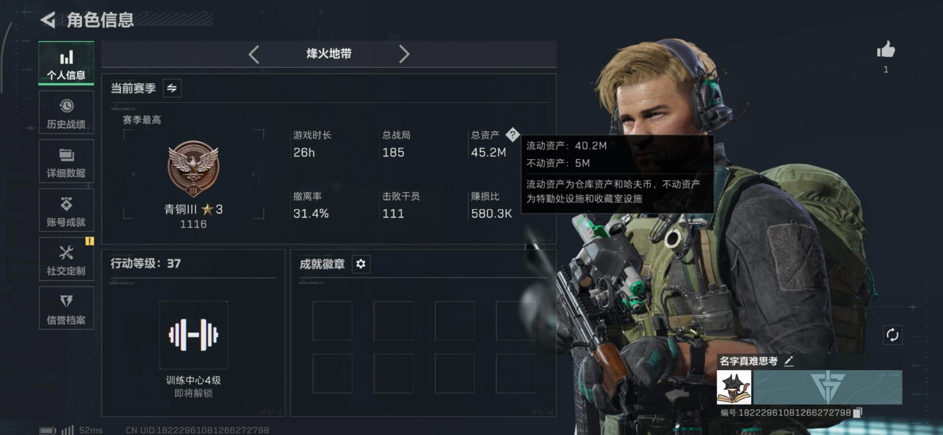 SJZCMW388182三角洲行动账号详情图5 SJZCMW388182三角洲行动账号详情图5