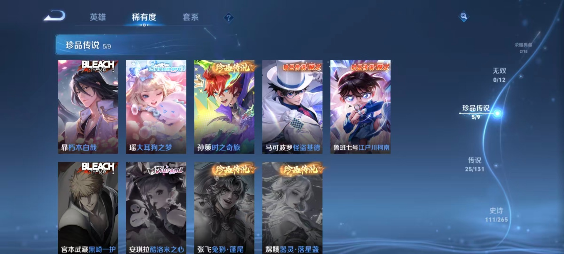 WZCMW3434891王者荣耀账号详情图16