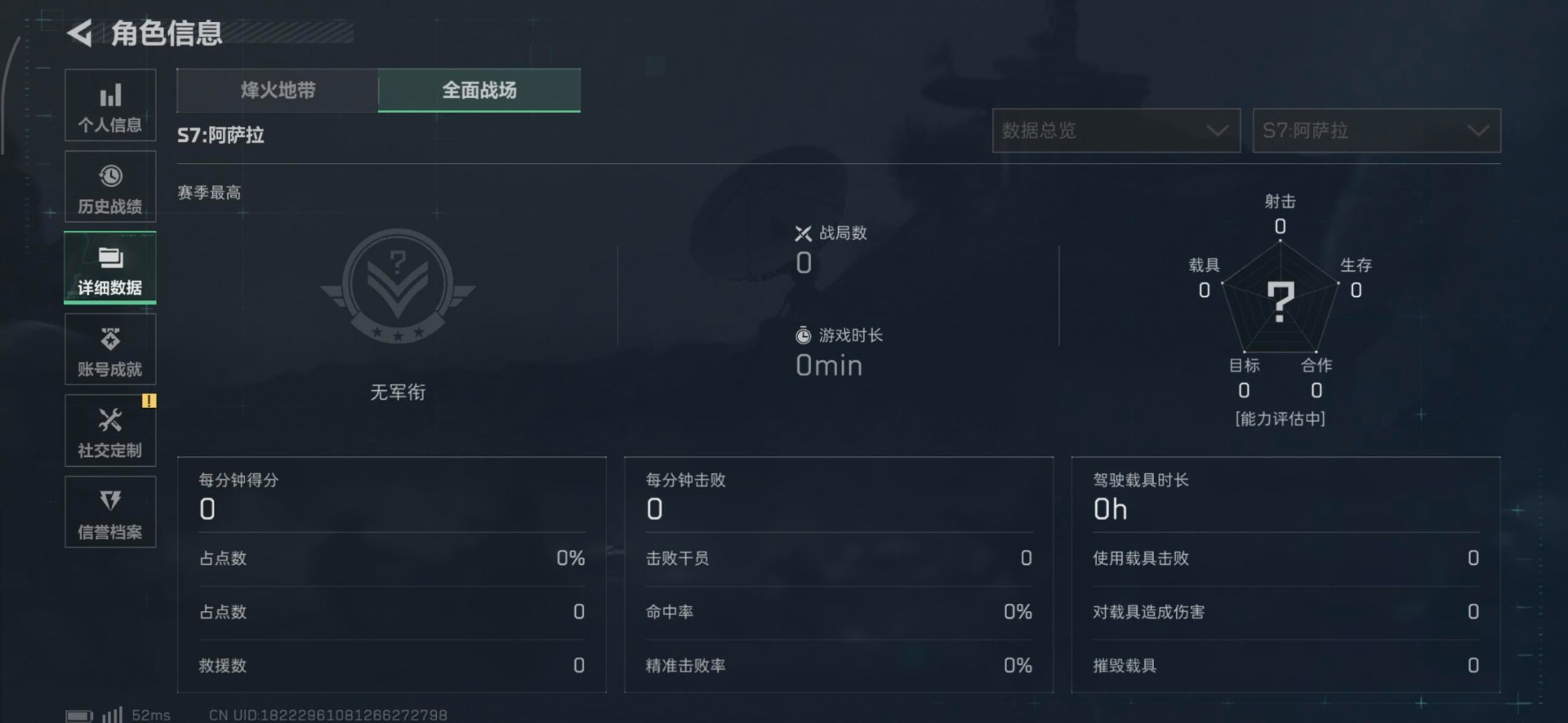 SJZCMW388182三角洲行动账号详情图15 SJZCMW388182三角洲行动账号详情图15