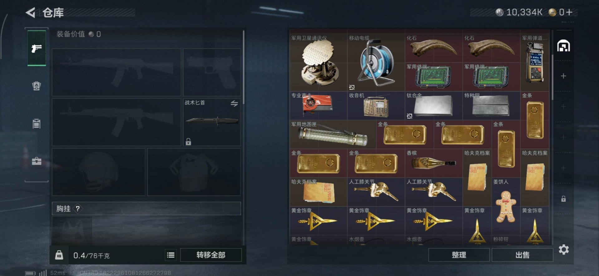 SJZCMW388182三角洲行动账号详情图14 SJZCMW388182三角洲行动账号详情图14