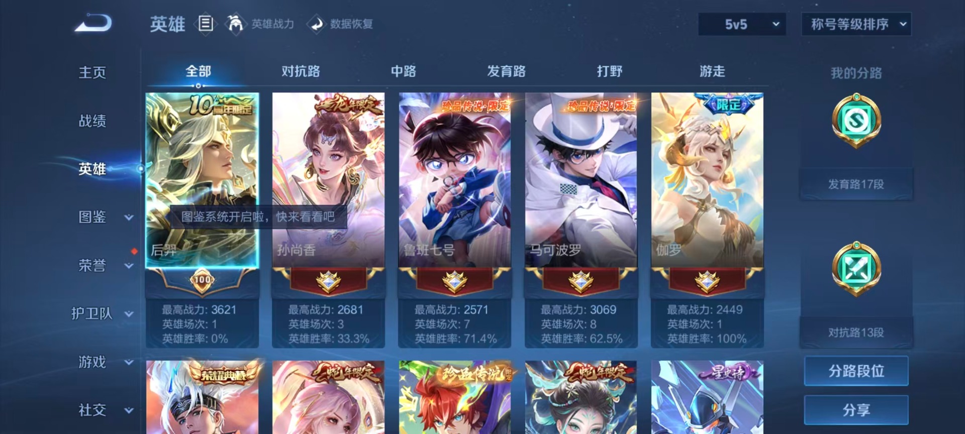 WZCMW3434891王者荣耀账号详情图20