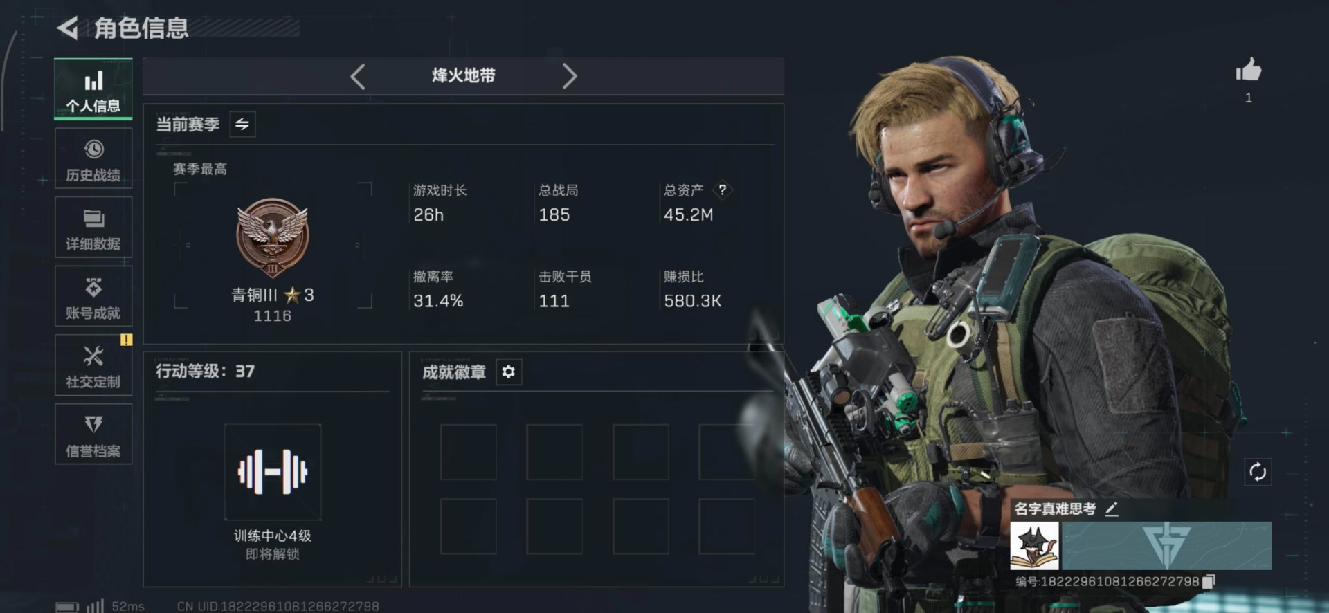 SJZCMW388182三角洲行动账号详情图16 SJZCMW388182三角洲行动账号详情图16