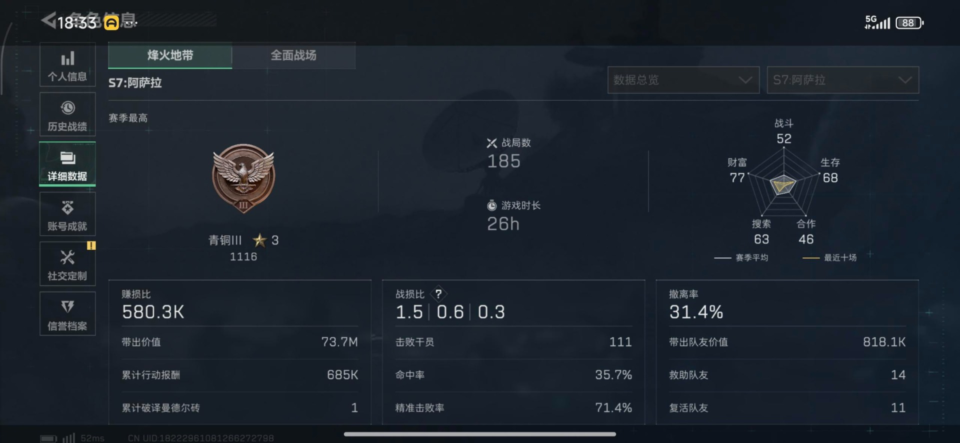 SJZCMW388182三角洲行动账号详情图20 SJZCMW388182三角洲行动账号详情图20