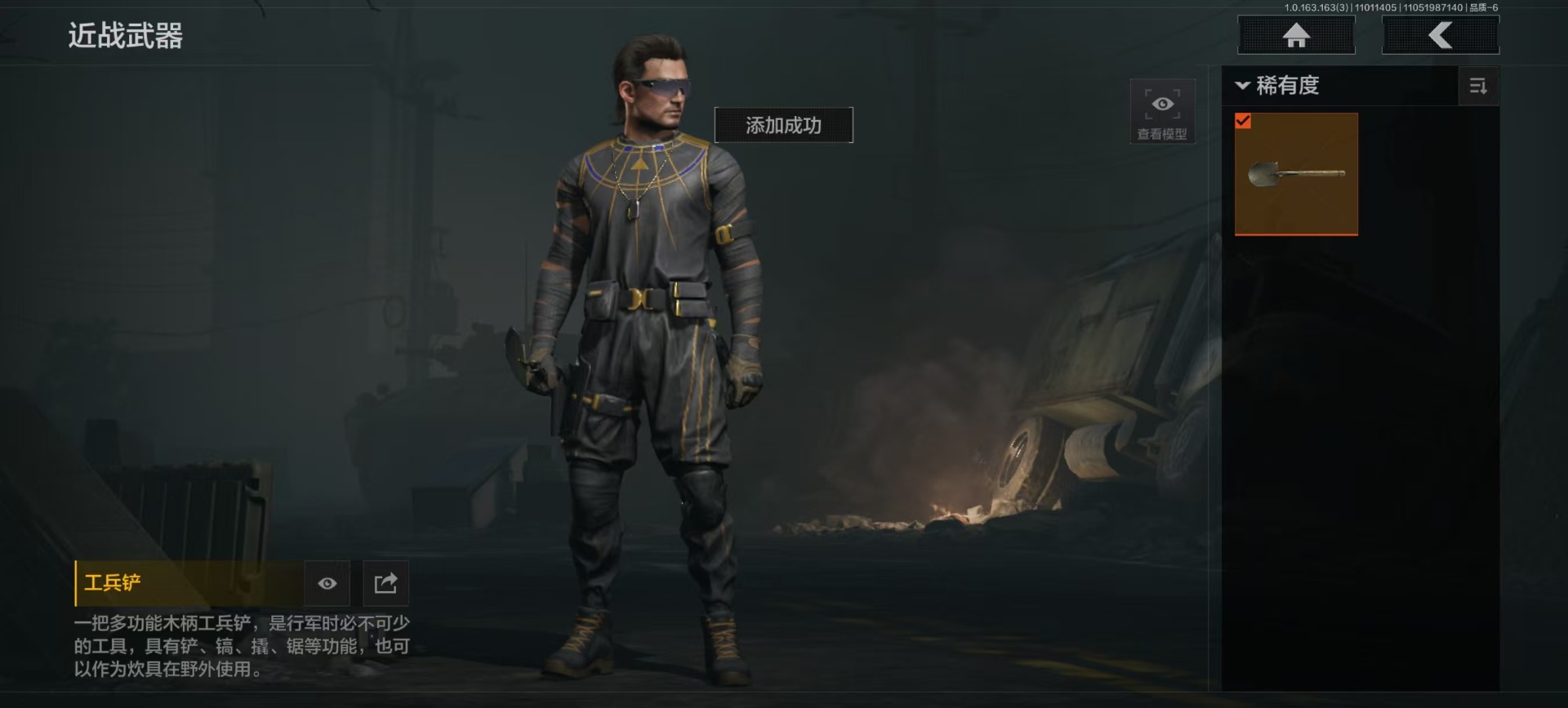 暗区突围账号安卓QQ库存价值45.0 1近战武器  可修改实名 
【柯恩币数量】:0
【近战武器】:工兵铲
【紫色枪皮】:粉绒臻选·AN94,秘域鎏金·RPK16