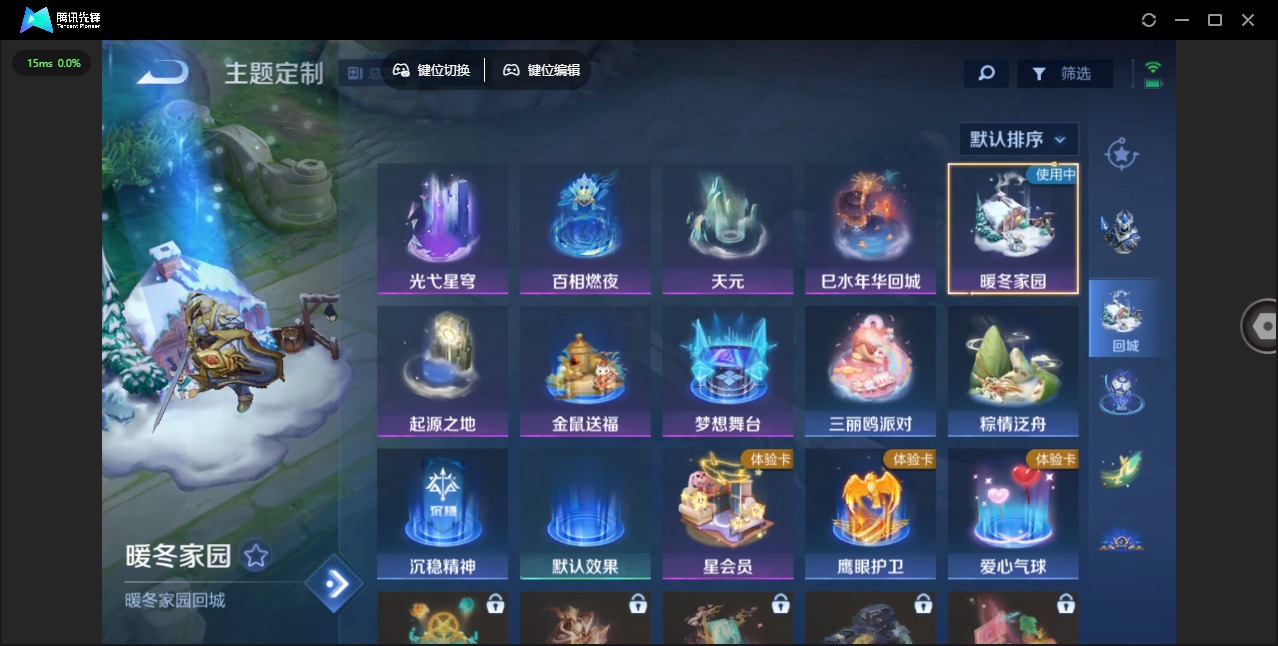 WZCMW3434895王者荣耀账号详情图2 WZCMW3434895王者荣耀账号详情图2