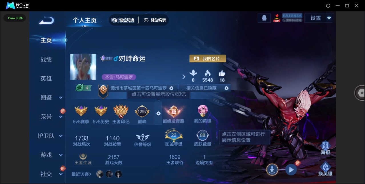 WZCMW3434895王者荣耀账号详情图4 WZCMW3434895王者荣耀账号详情图4