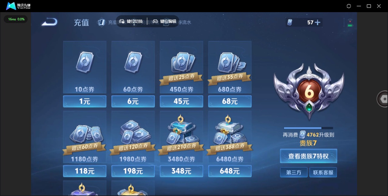 WZCMW3434895王者荣耀账号详情图3 WZCMW3434895王者荣耀账号详情图3