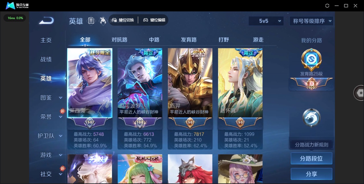 WZCMW3434895王者荣耀账号详情图5 WZCMW3434895王者荣耀账号详情图5