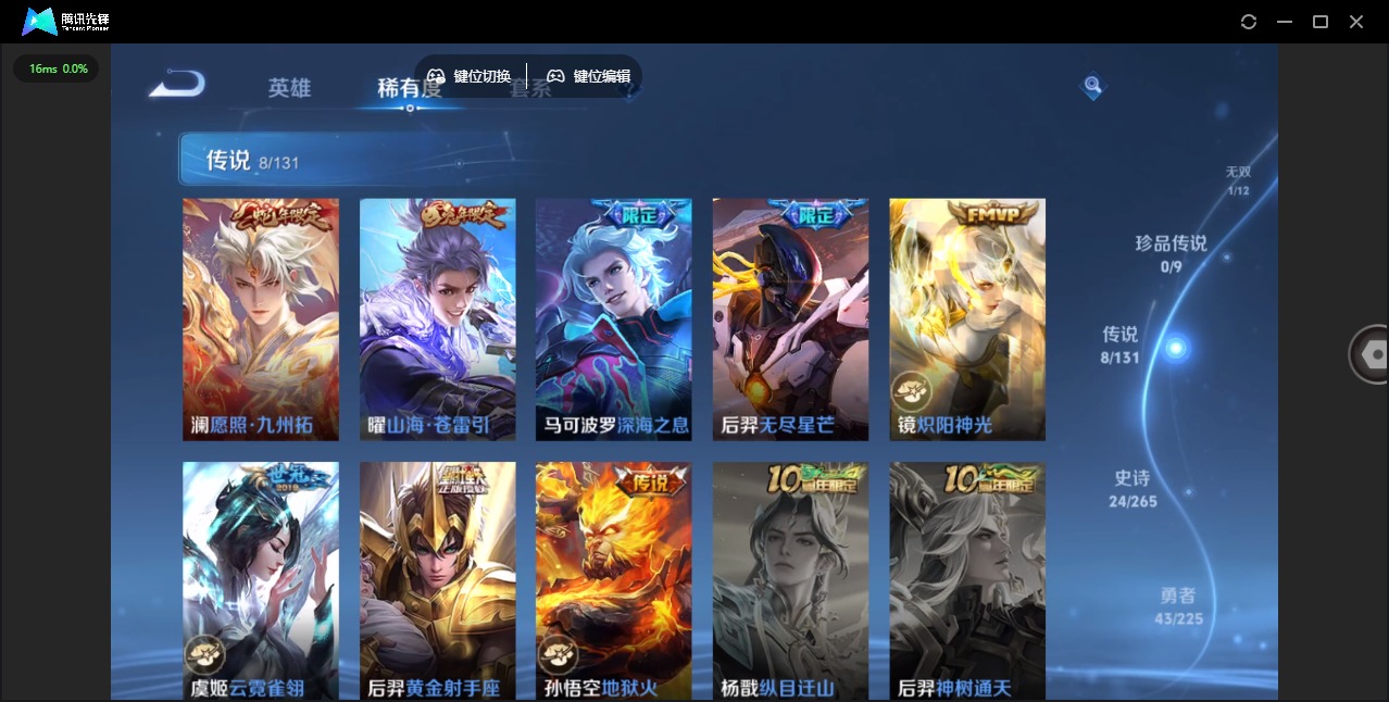 WZCMW3434895王者荣耀账号详情图8 WZCMW3434895王者荣耀账号详情图8