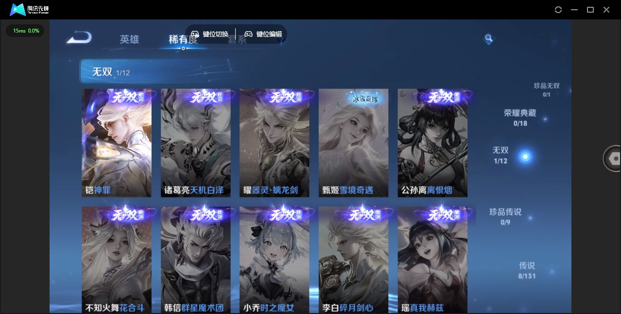 WZCMW3434895王者荣耀账号详情图7 WZCMW3434895王者荣耀账号详情图7